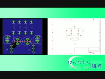 第2回はんださん講座