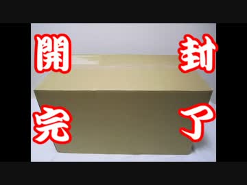 【ゆっくり】ガンプラ福袋を開封してみた【2017】