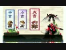 【刀剣乱舞】お正月おみくじボイス　小烏丸　大吉