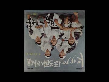 ドリフのバッドトリップ小唄