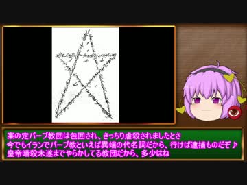 【ゆっくり解説】3分でわかるバーブ教