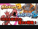 【ポケモン】メガハッサムのどんな状況でも覆す戦略！【ドサイドン】