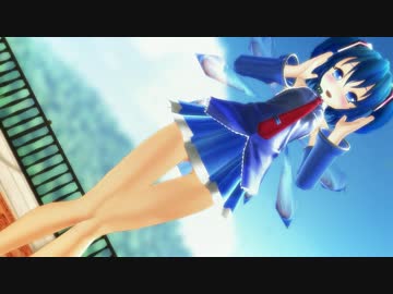 【東方MMD】ミニスカチルノで恋ダンス