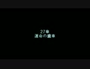 【FE】新・八神将の軌跡part21【烈火の剣】