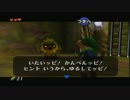 ゼルダの伝説 時の
