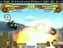 －ＮＡＲＵＴＯ－ナルティメットアクセル２ // 『9周年 MOMENTS』