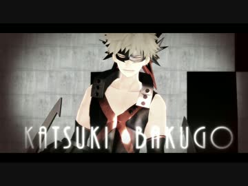 【MMDヒロアカ】かっちゃんで『D』