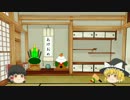 【ゆっくり実況】チェスのガンスト事件簿　vol3【ガンスト３】