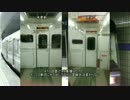 【鉄道小ネタ】車端部の小さな対決①