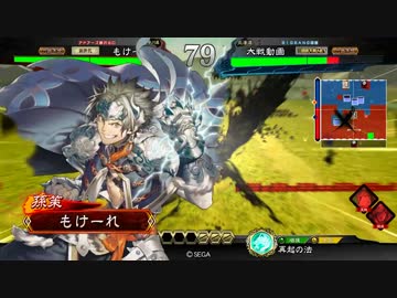 魅力盛り指揮落雷【大戦４】