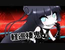 深海のアイドル？？