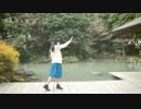 【kico】刹那プラス 踊ってみた