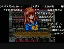 石版三銃士とケリーさんと＿纏さんの レトロゲー実況プレイ その16