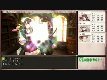 【ゆっくり】ソフィーのアトリエを初見普通プレイ Part5