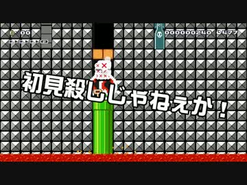 【ガルナ/オワタP】改造マリオをつくろう！【stage:76】
