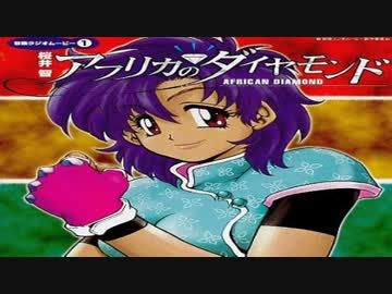 桜井 智(櫻井 智) アフリカの夢