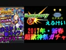 【実況】えふけいモンスト冒険記 Part20【モンスターストライク】