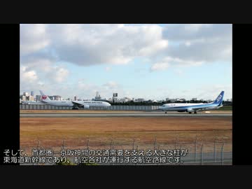 東海道交通戦争 オープニング