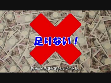名列車で行こう　歴史編　新幹線開業前夜　第13話「世界銀行借款」