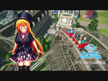 【Planet Coaster】アリス園長の開発記 第6話【ゆっくり実況】