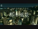 都市を望む風景＃６【Cities Skyline】