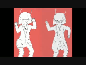 ダンスエイリアンダンス