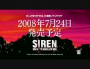 サイレン　SIREN：New Translation　PV1（H.264）