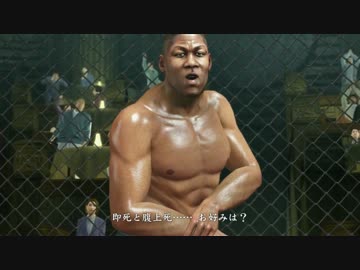 【祈願実況】人の死を越えて行け！龍が如く極Part10
