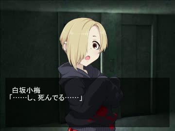 【NovelsM@ster】Pと小梅のホラードッキリ大作戦