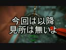 【実況】私のFallout 4⊿251