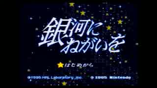 マリオ嫌いだから星のカービィスーパーデラックス　part7