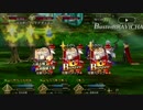 【FGO】宮本武蔵 宝具BB EX,BBB EX バフ有り火力