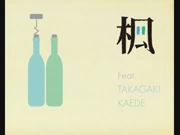 楓さんで２０１７年の挨拶。