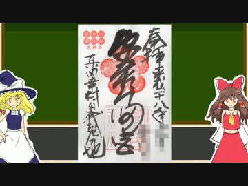 【ゆっくりと散歩】第6回 大阪市天王寺区ほか【神社など】