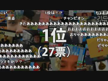【ch】うんこちゃん『第2回加藤純一万博(生放送)』6/6【2017/01/01】