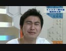 キャスター傑作選　福嶋貫太郎