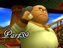 ドラゴンクエストⅧ を実況します。【Part39】