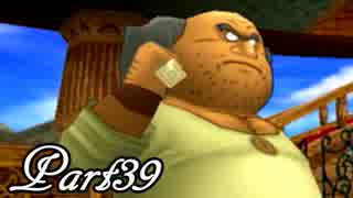 ドラゴンクエストⅧ を実況します。【Part39】