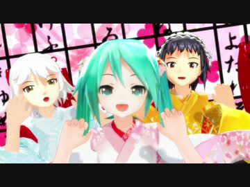 【新春】　回レ! 雪月花　【MMD】