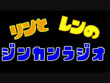 ジンカンラジオ＃１