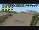 #1 マインしないで頑張るクラフト【Minecraft】