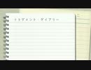 フラグメント・ダイアリー ／ Zaco