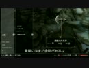 【初見】Skyrim Special Edition　トカゲの冒険（字幕プレイ）ｐａｒｔ4