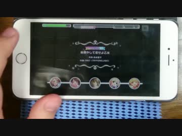 【デレステ】命燃やして恋せよ乙女 Master フルコン  【手元あり】