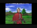 部長の ドラゴンクエストⅧ【実況プレイ】その60