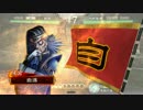 三国志大戦４　はじめました　part3