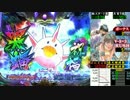 【パチンコ】 CR3×3EYES （サザンアイズ） 大帰滅への道　2无 【実機】　