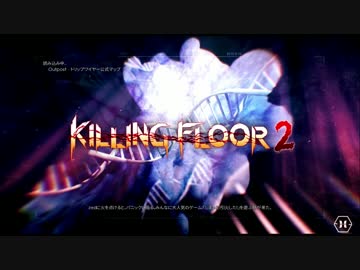 KillingFloor2 HoE 2/2