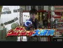 ガイのウルトラヒーロー大研究 14話～23話