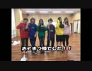松Girl達が踊ったようです。【再うｐ】